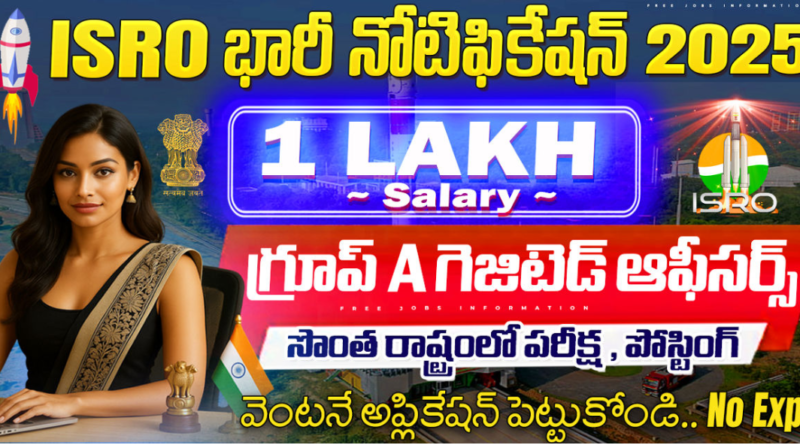 ISRO Scientist/Engineer Recruitment 2025
