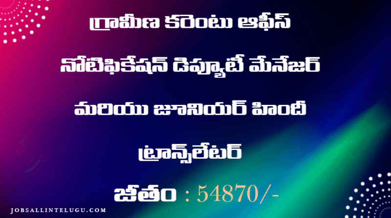 NPCIL Deputy Manager & Junior hindi translator Jobs 2025