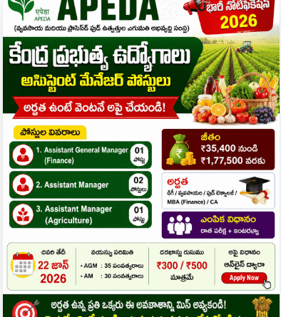 APEDA Recruitment 2026 Notification Telugu – అసిస్టెంట్ మేనేజర్ ఉద్యోగాలు | భారీ జీతం | వెంటనే అప్లై చేయండి